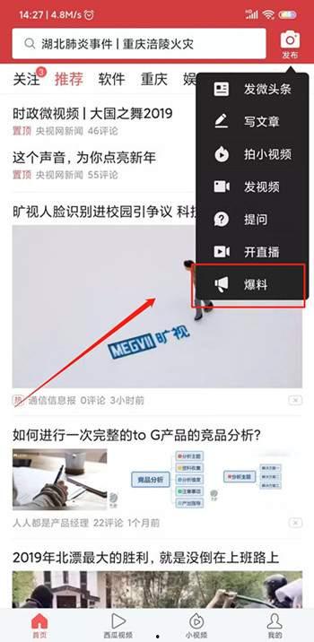 头条爆料怎么样加视频,如何利用头条爆料轻松制作视频概述文章副标题