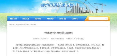 福州地铁爆料视频最新消息,施工进度及新线路规划曝光